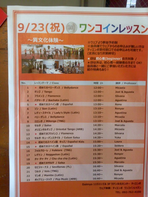 ティエンポ (2)