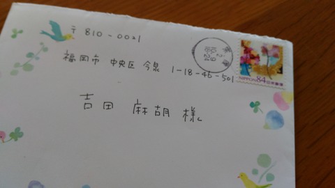 手紙
