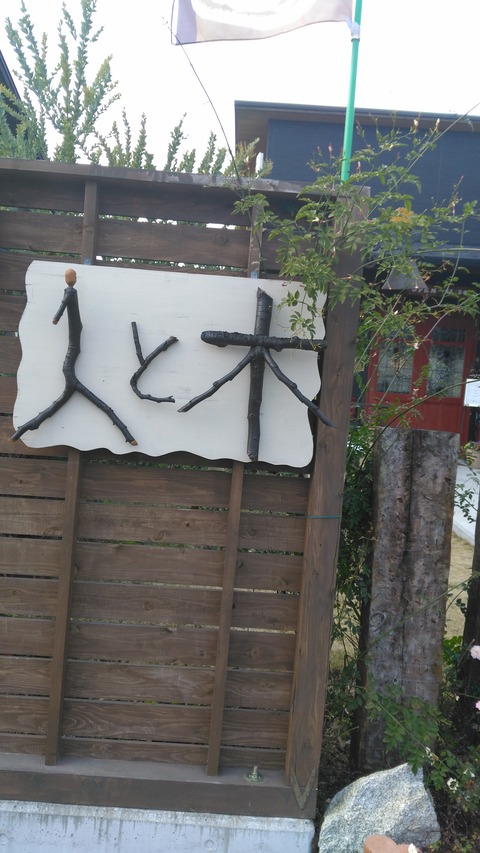 ひととき１