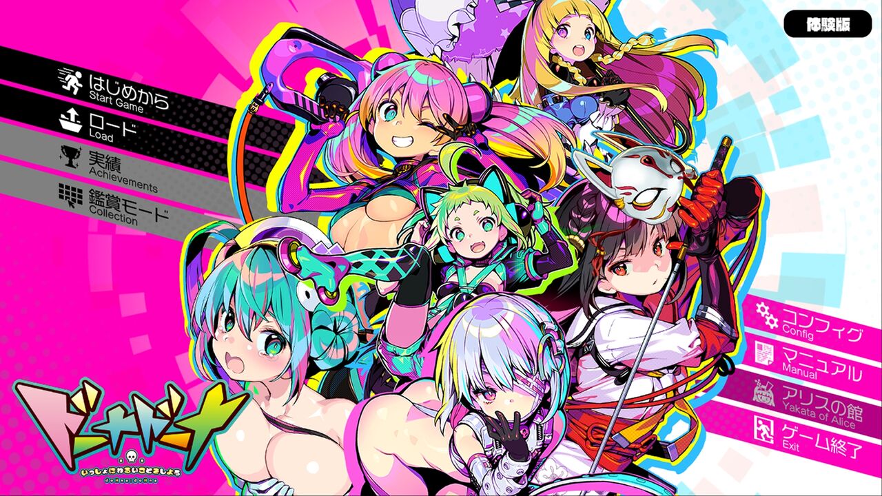 エロゲ体験版レビュー どみなり屋ブログ