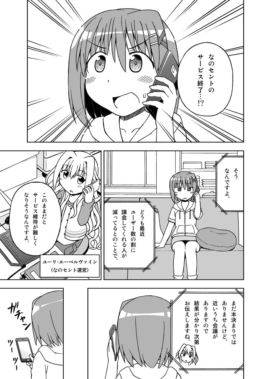 コミックマーケット87新刊告知 どみなり屋ブログ コミックマーケット87新刊告知 どみなり屋ブログ