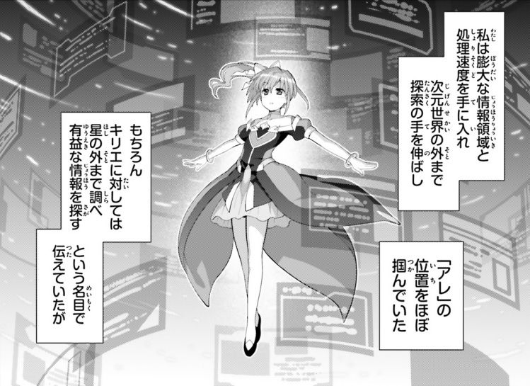 リリカルなのはreflection The Comics1巻の紹介と感想 どみなり屋ブログ リリカルなのはreflection The Comics1巻の紹介と感想 どみなり屋ブログ