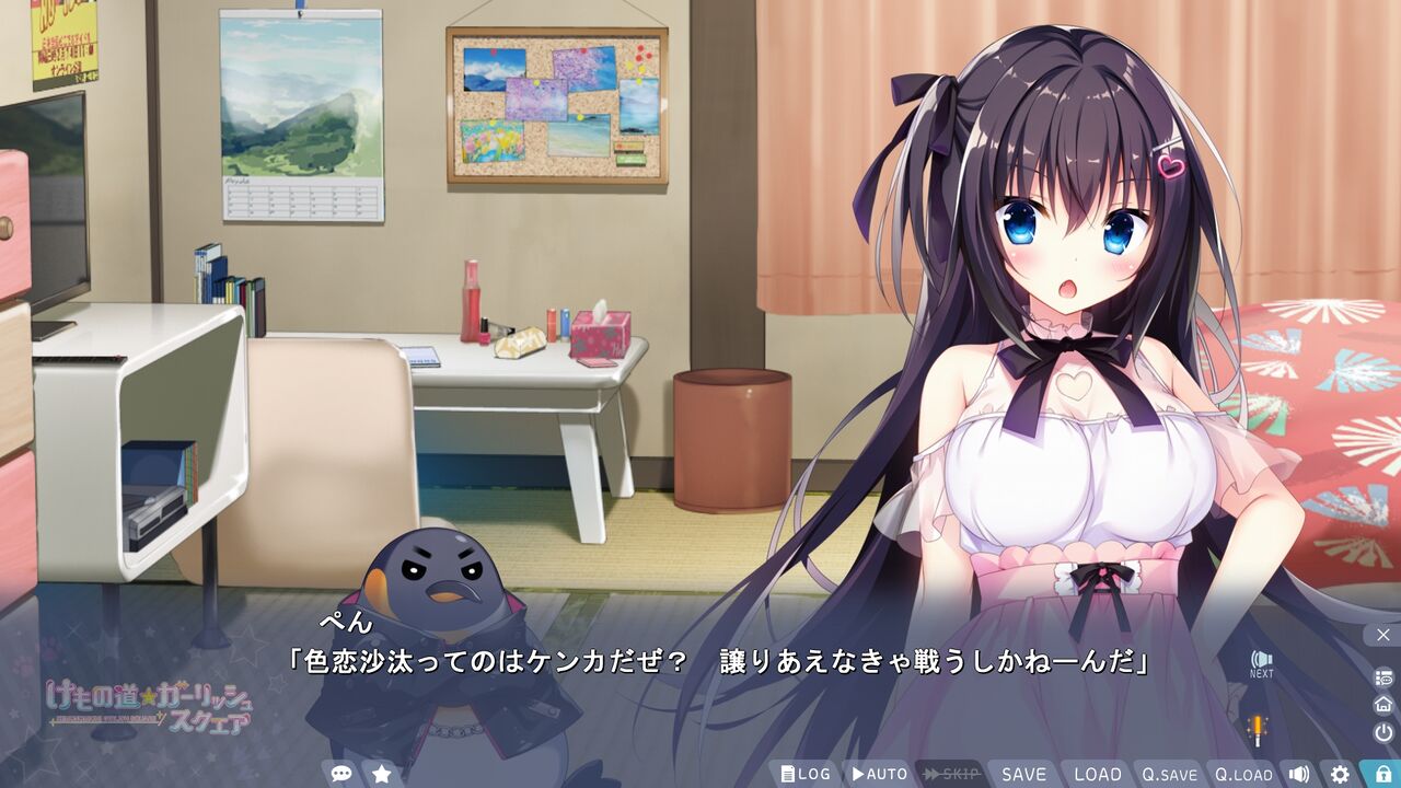 けもの道☆ガーリッシュスクエア : どみなり屋