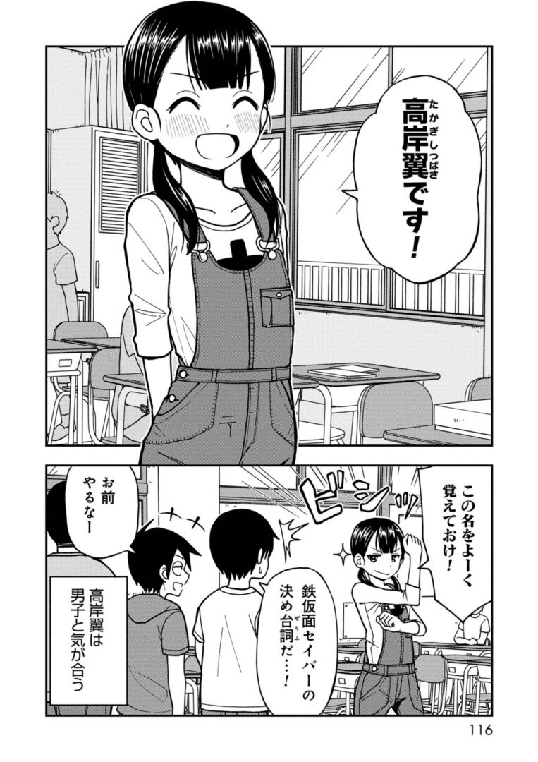 高岸翼ちゃんへの恋心 どみなり屋ブログ 高岸翼ちゃんへの恋心 どみなり屋ブログ