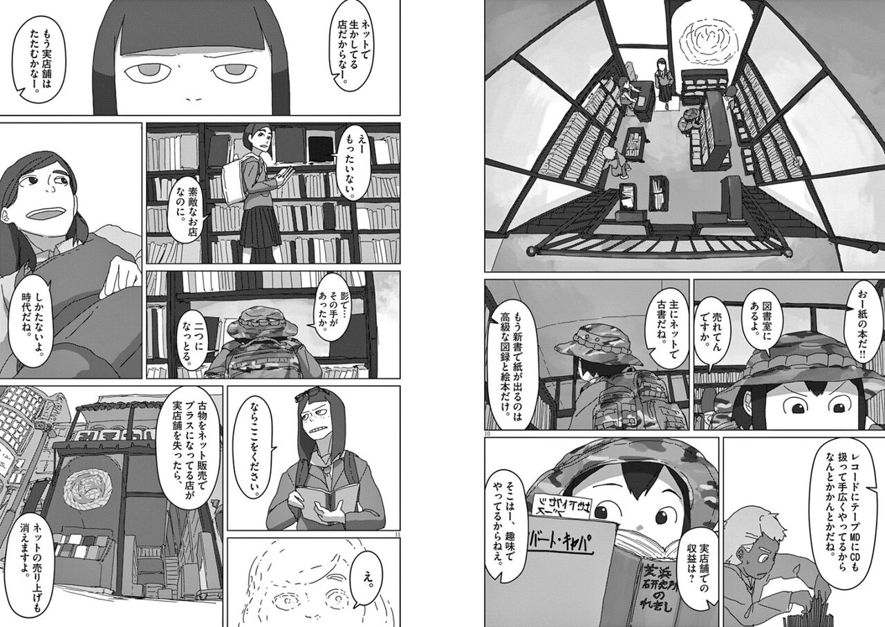 どみなり屋ブログ どみなり屋ブログ