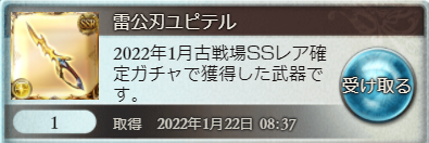 １月 闇有利古戦場 あ これダメなやつだ