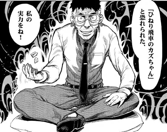 とある時空使いの衝立棋士 とある時空使いの衝立棋士