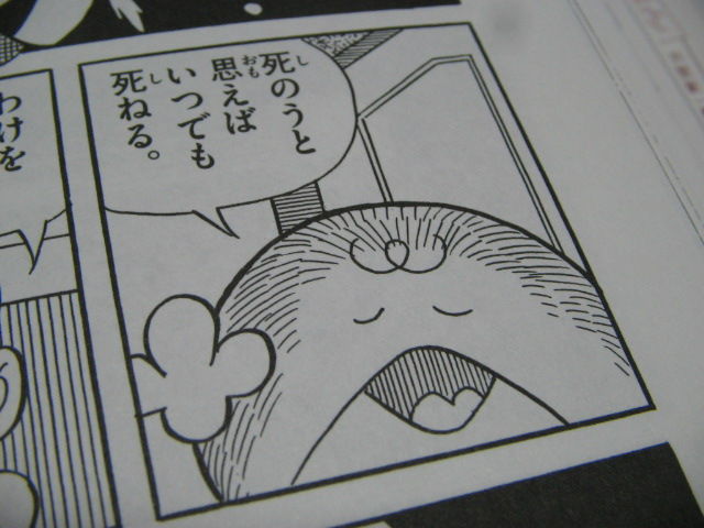 漫画 モジャ公 コバルトコルビー 漫画 モジャ公 コバルトコルビー