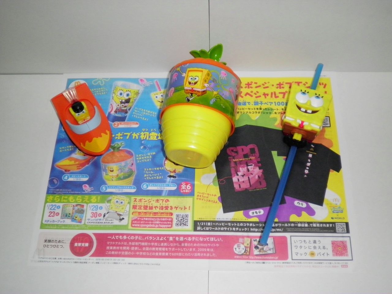 スポンジボブ マクドナルドハッピーセット 2011、2012年 21個 スポンジボブ マクドナルドハッピーセット 2011、2012年 21個