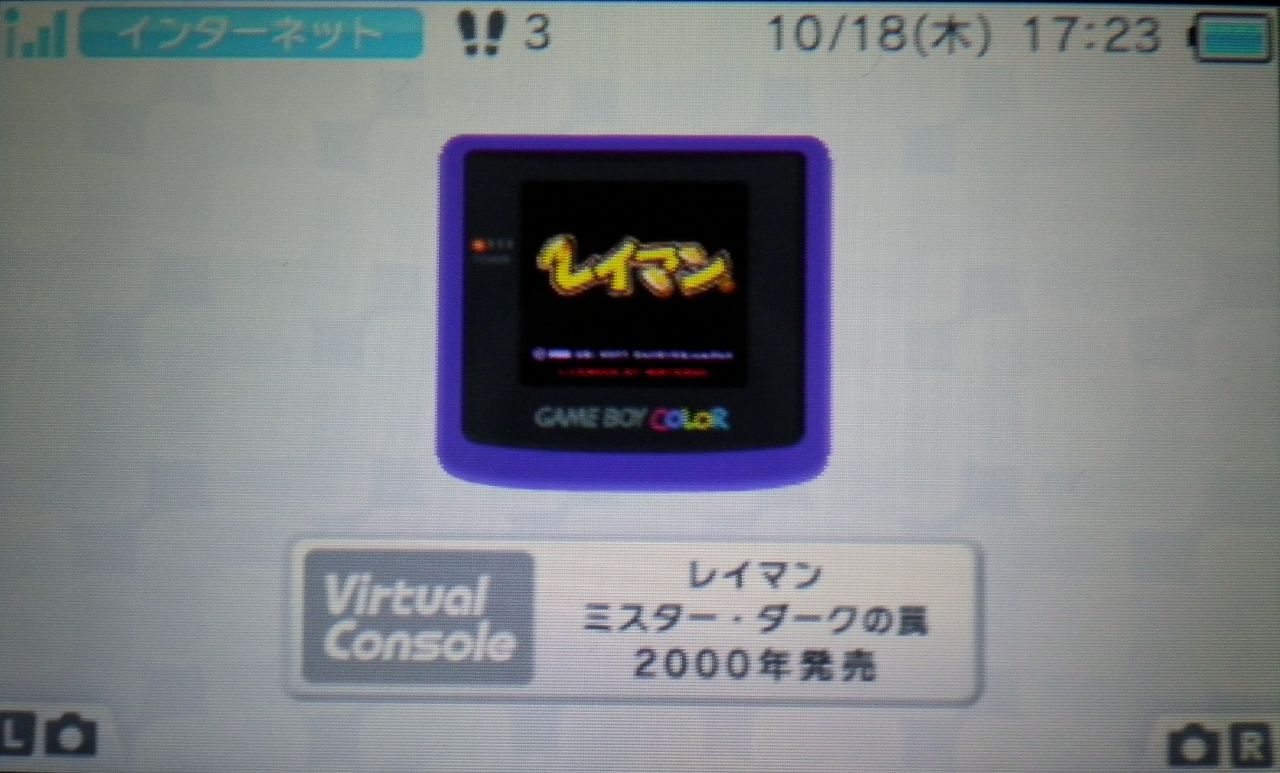 Gbc レイマン ミスター ダークの罠 コバルトコルビー