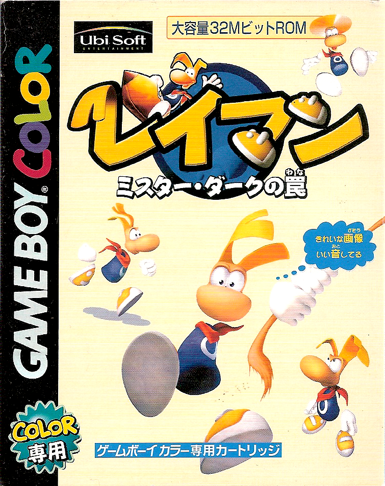 レイマン ゲームリスト : コバルトコルビー