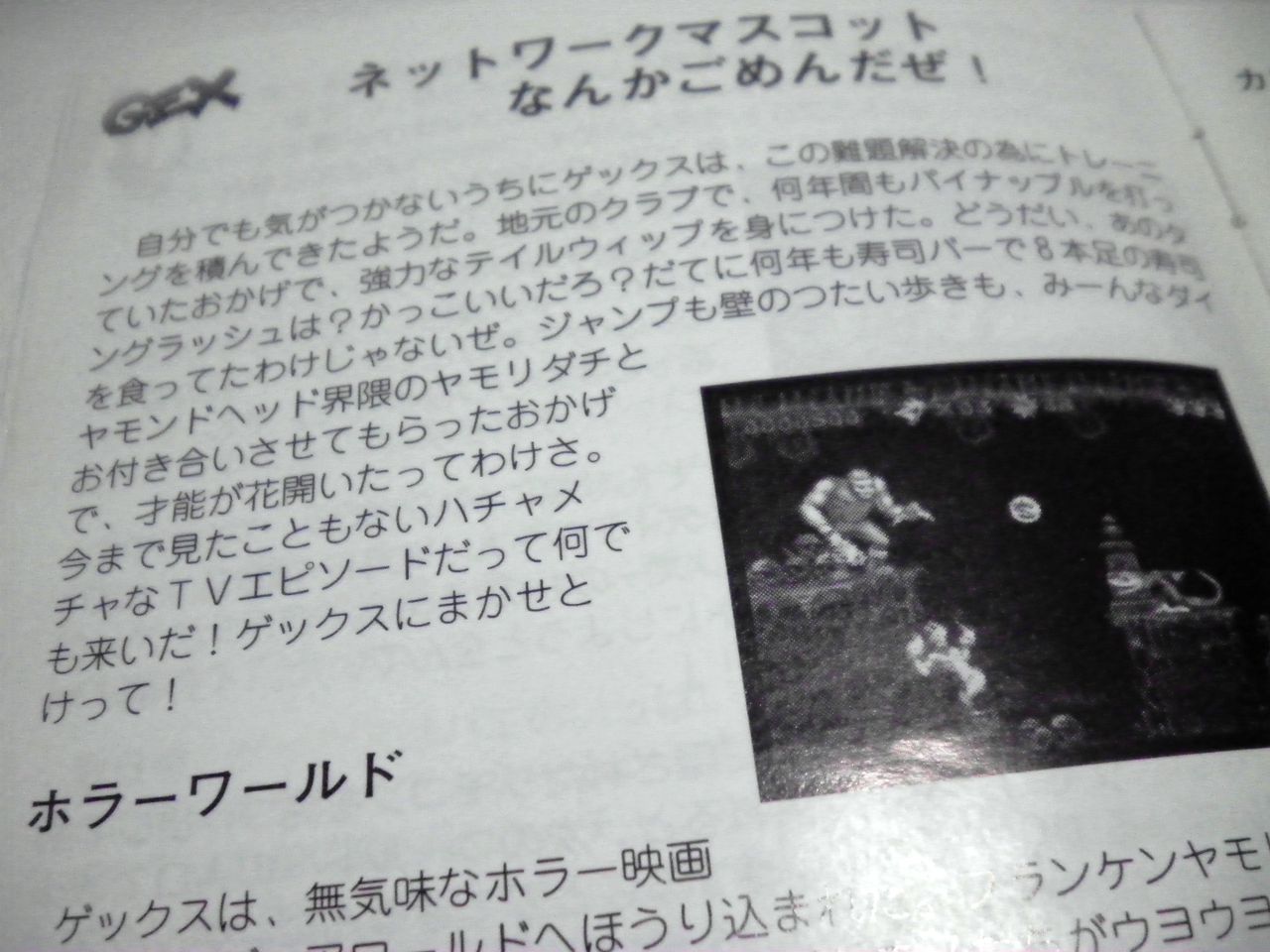 ゲックスの過去 : コバルトコルビー