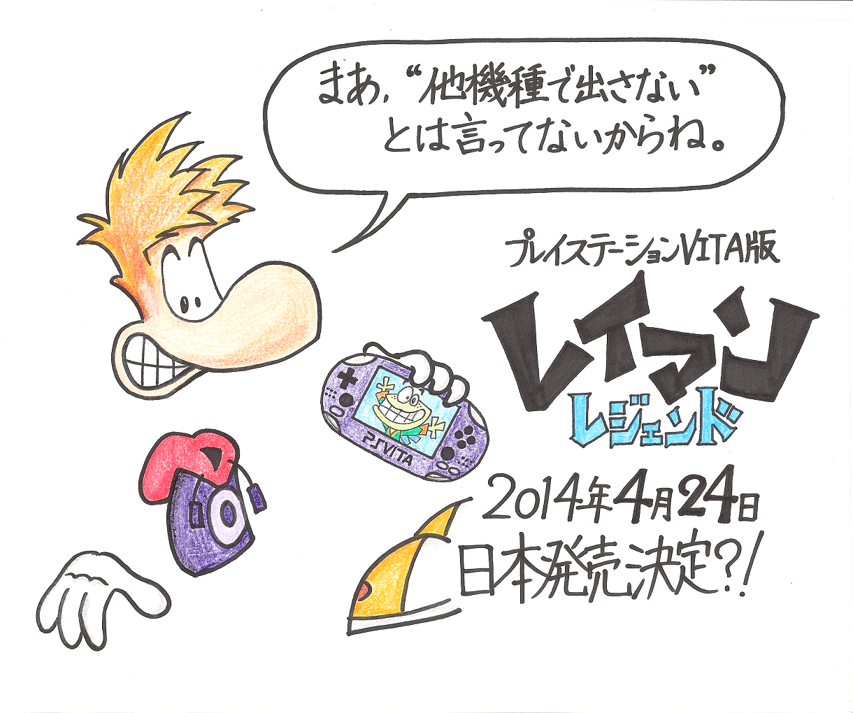 Vita版 レイマン レジェンド 日本発売 コバルトコルビー