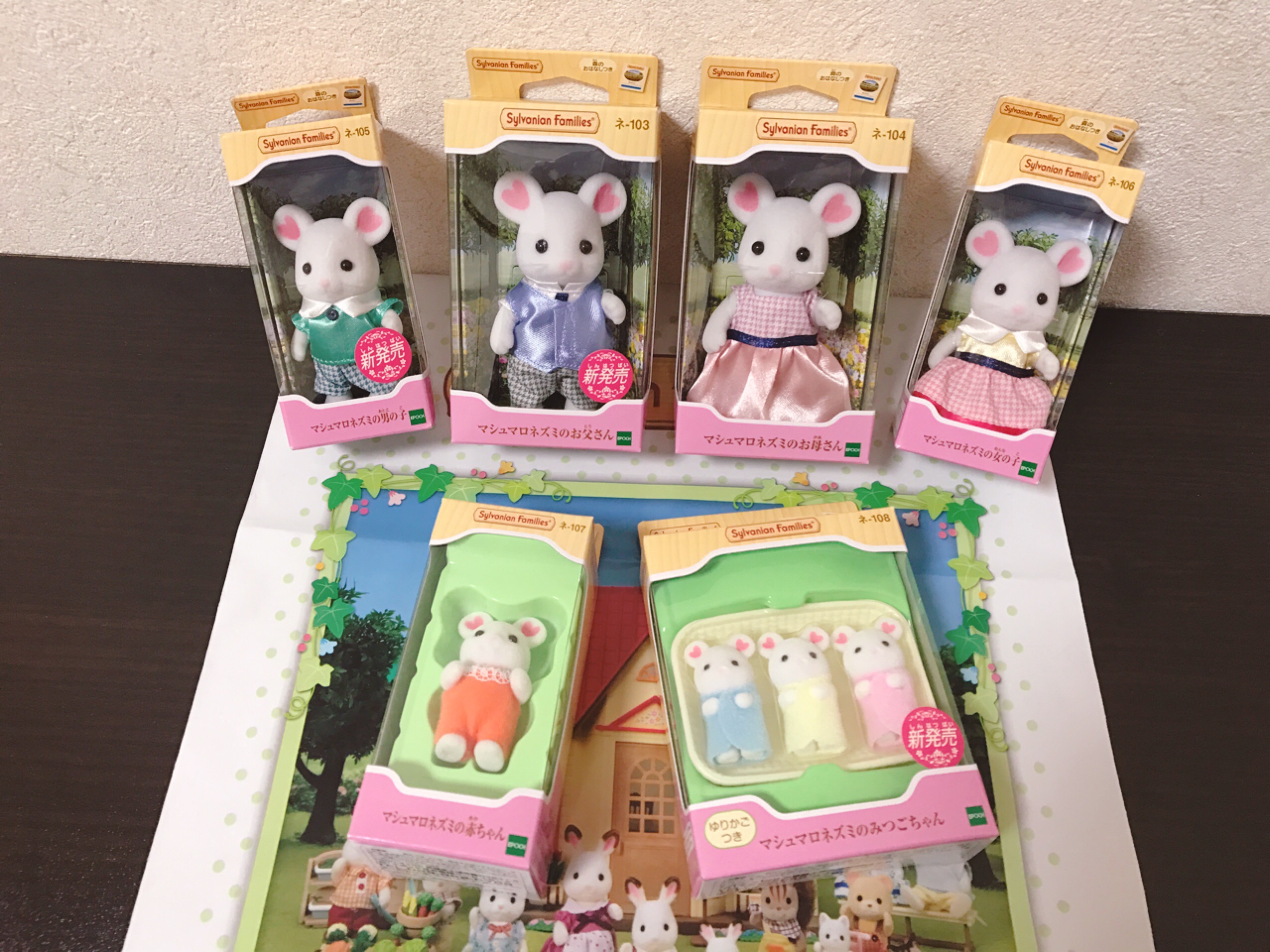 新発売 シマネコ シルバニアファミリー 赤ちゃん おまとめ イースター 