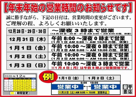 202012eigyou3
