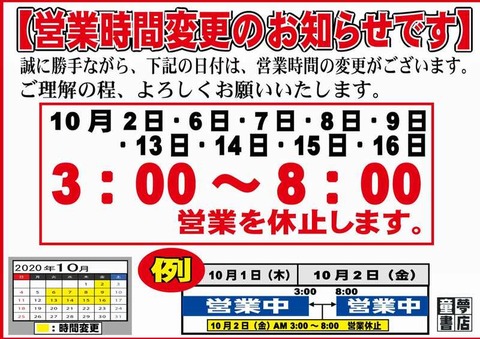 202010eigyou1
