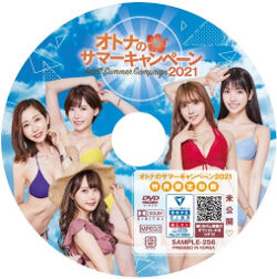 202108otona5