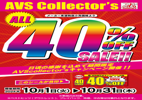 202410avs
