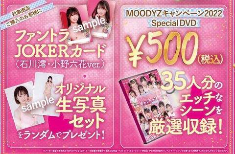 202211moodyz4