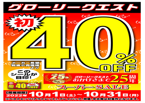 202210gloq