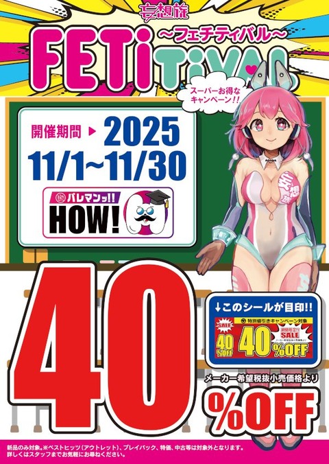 202511bare2