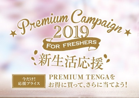 tengafl2019