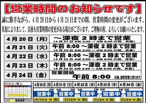 4月営業3