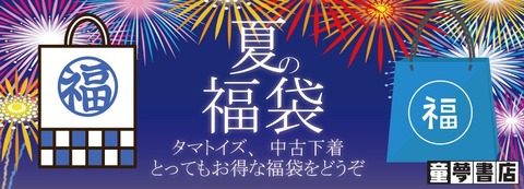 202607fuku