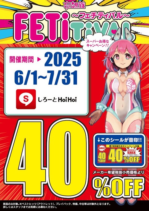 202506sh