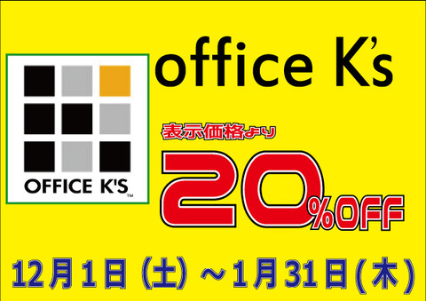 201812officeks