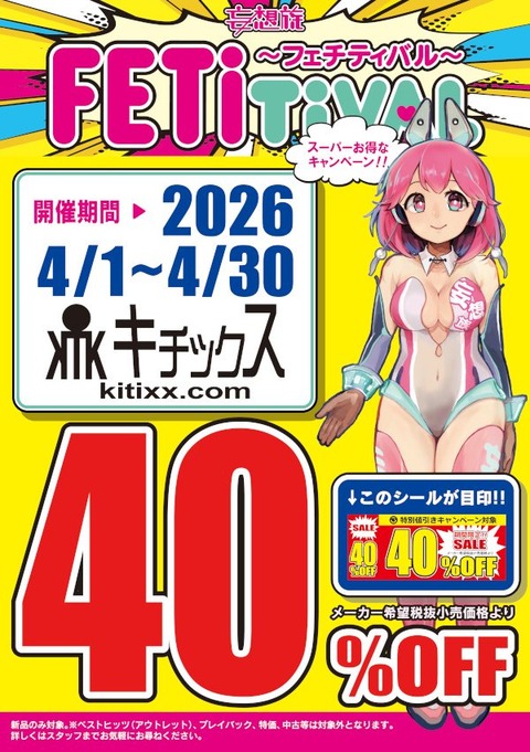 202604kitx
