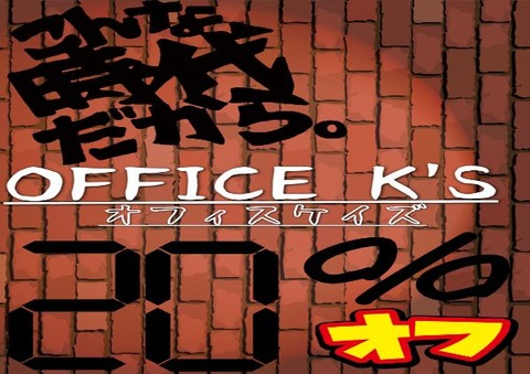 officek201908