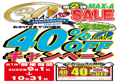 202209maxa