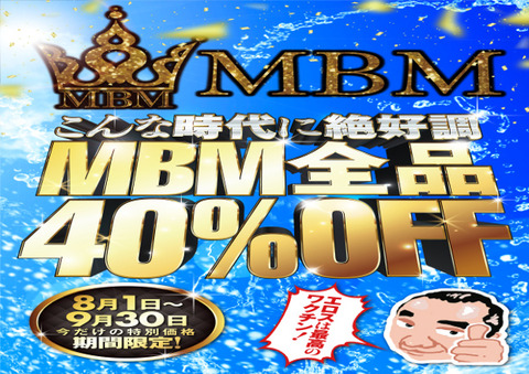 202108mbm