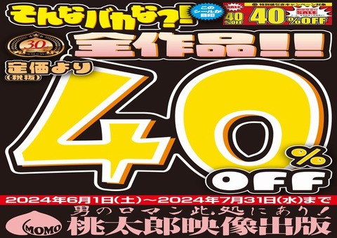 202406momo1