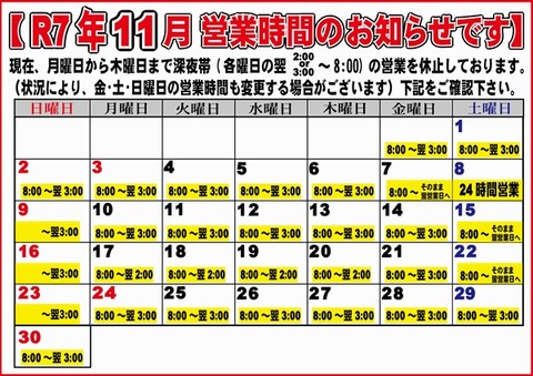 202511eigyou