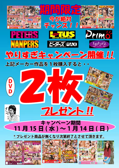 やりすぎcamp2017