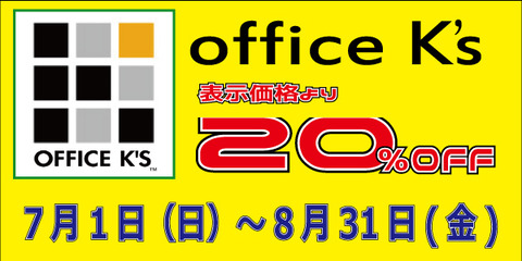 2018オフィスケイズ棚.テープ