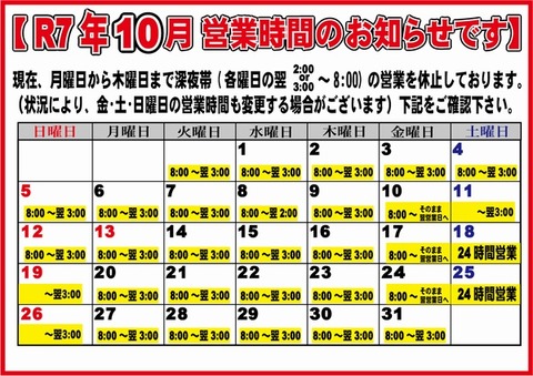 202510eigyou