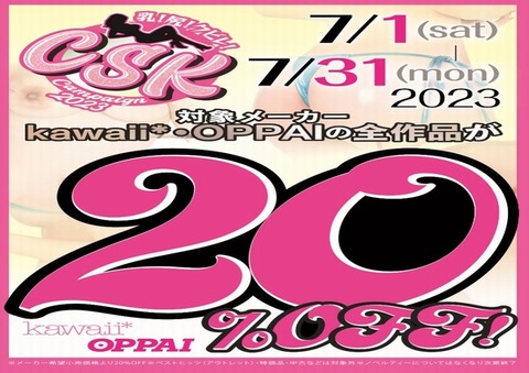 202307csk