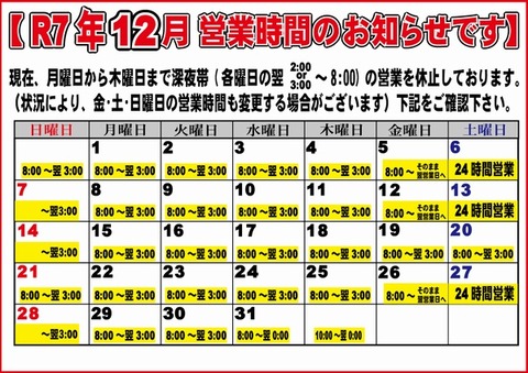 202512eigyou