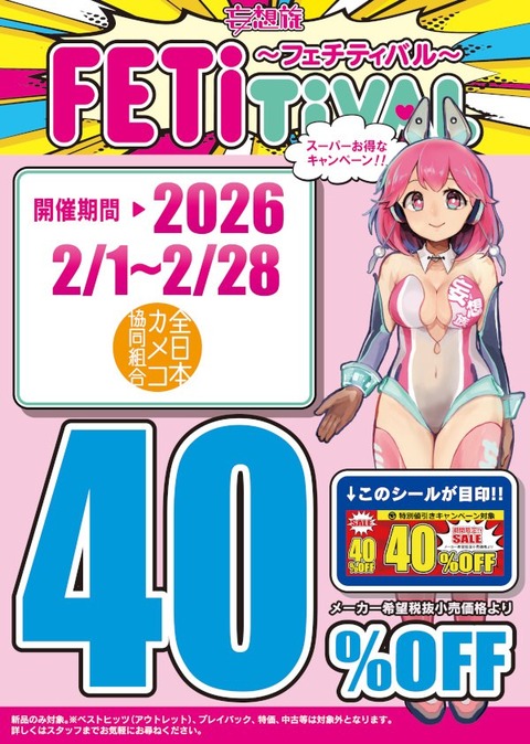 202602kame