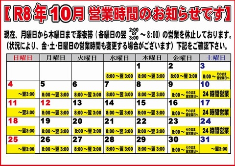 202610eigyou