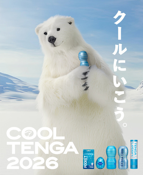 cooltenga2026