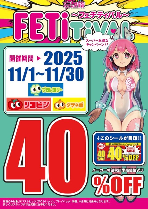 202511brrk2