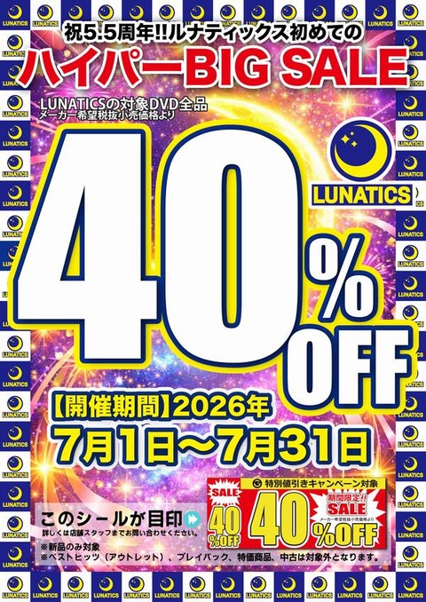 202607luna