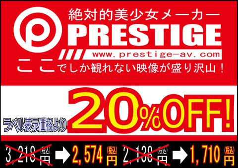 prest201812