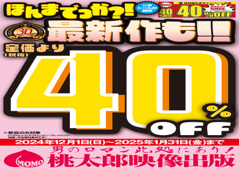202412momo