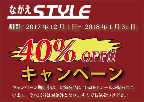 nagae201712