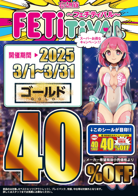 202503gold